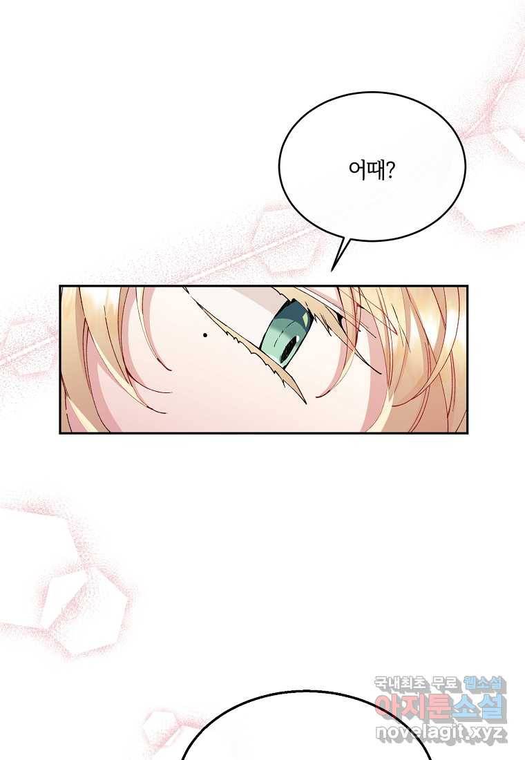 진짜 딸이 돌아왔다 7화 28