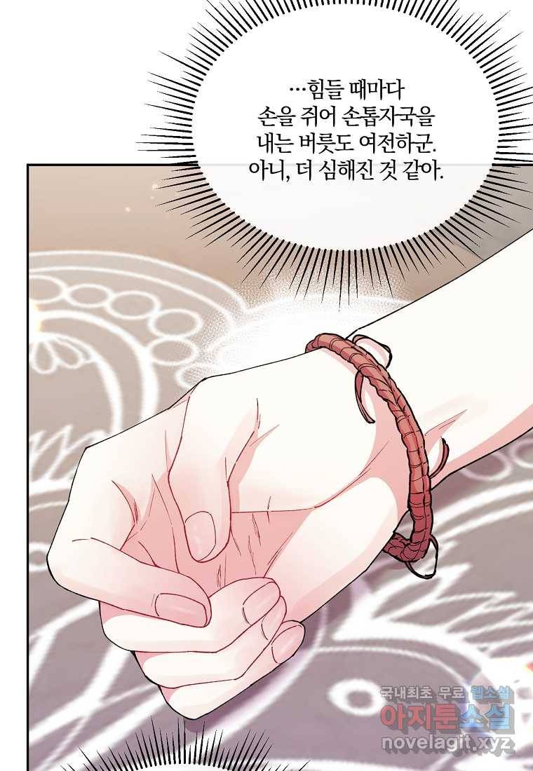 진짜 딸이 돌아왔다 7화 31