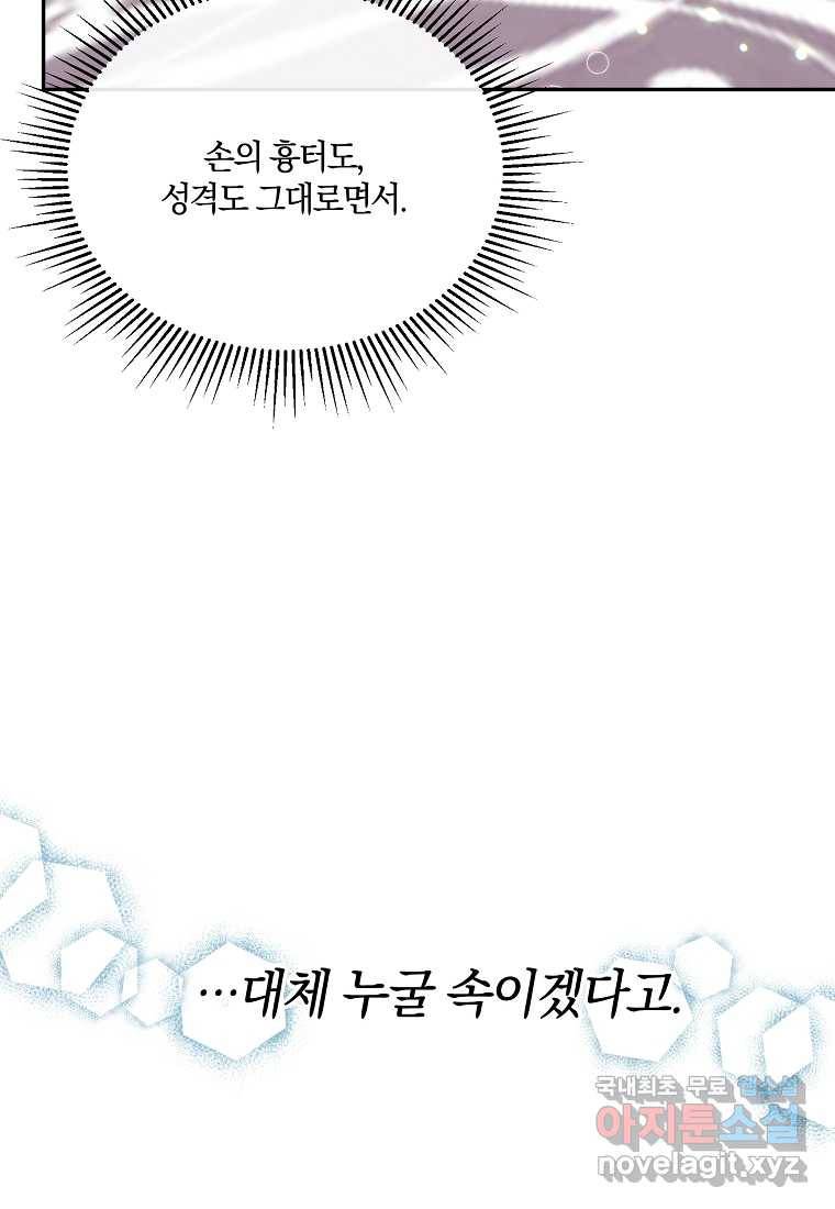 진짜 딸이 돌아왔다 7화 32