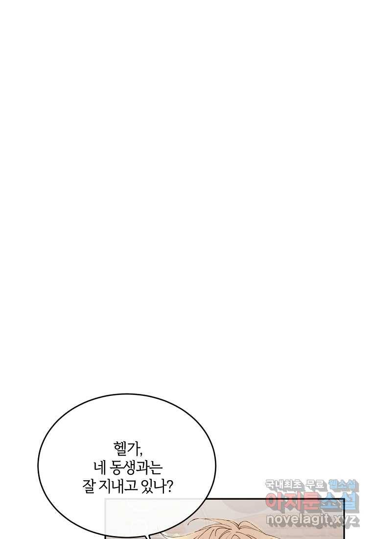 진짜 딸이 돌아왔다 7화 33