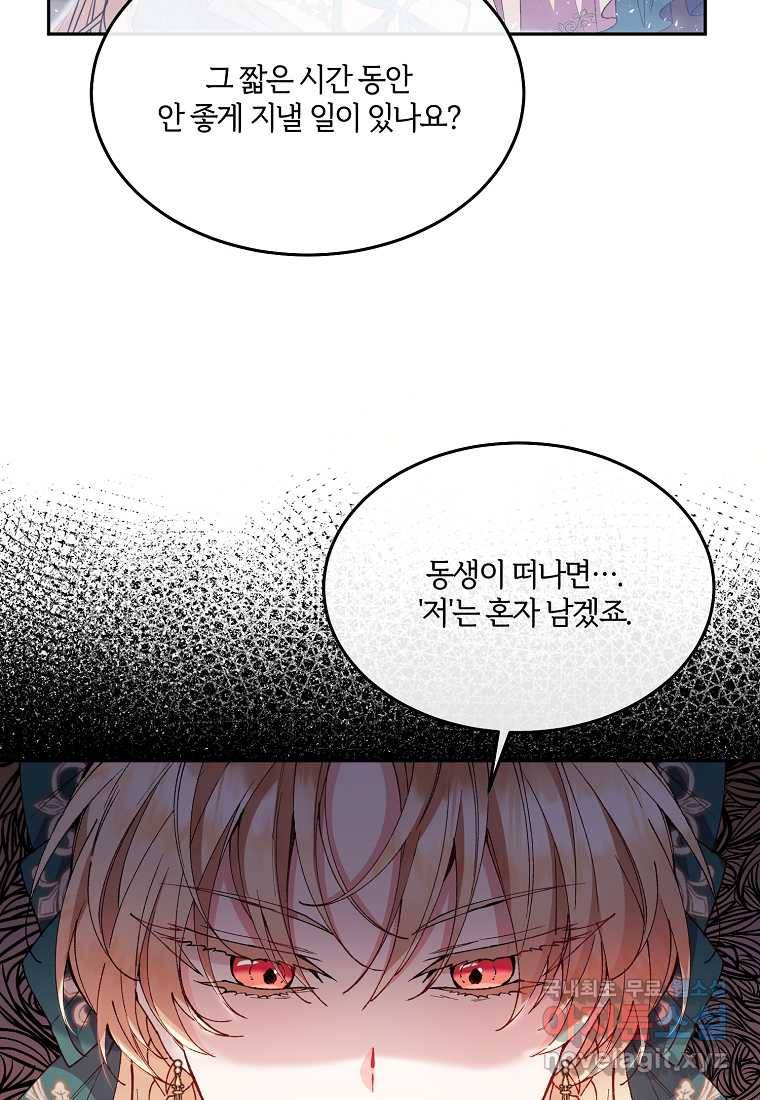 진짜 딸이 돌아왔다 7화 37