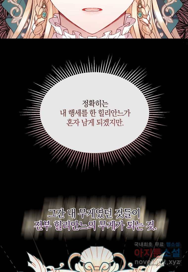 진짜 딸이 돌아왔다 7화 38