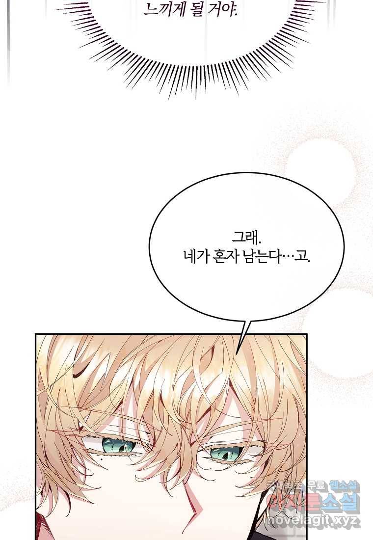 진짜 딸이 돌아왔다 7화 41