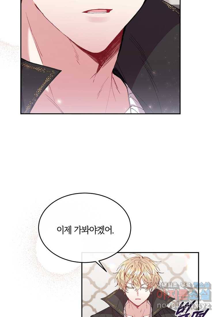 진짜 딸이 돌아왔다 7화 42