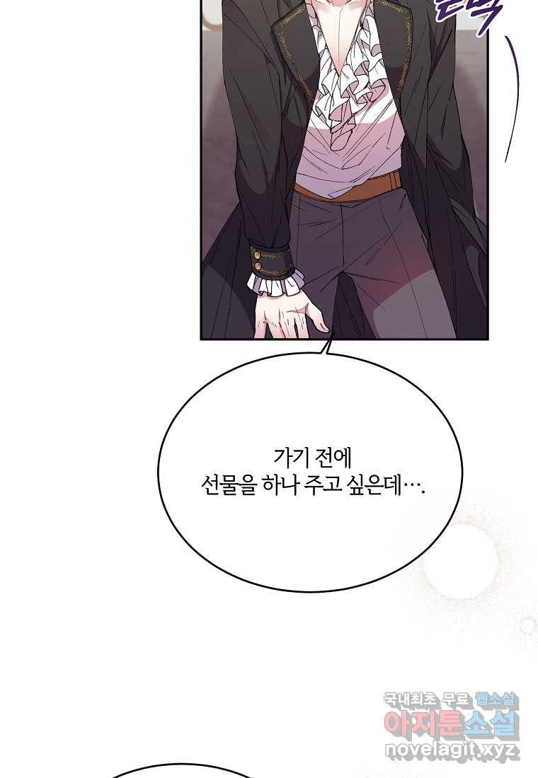 진짜 딸이 돌아왔다 7화 43
