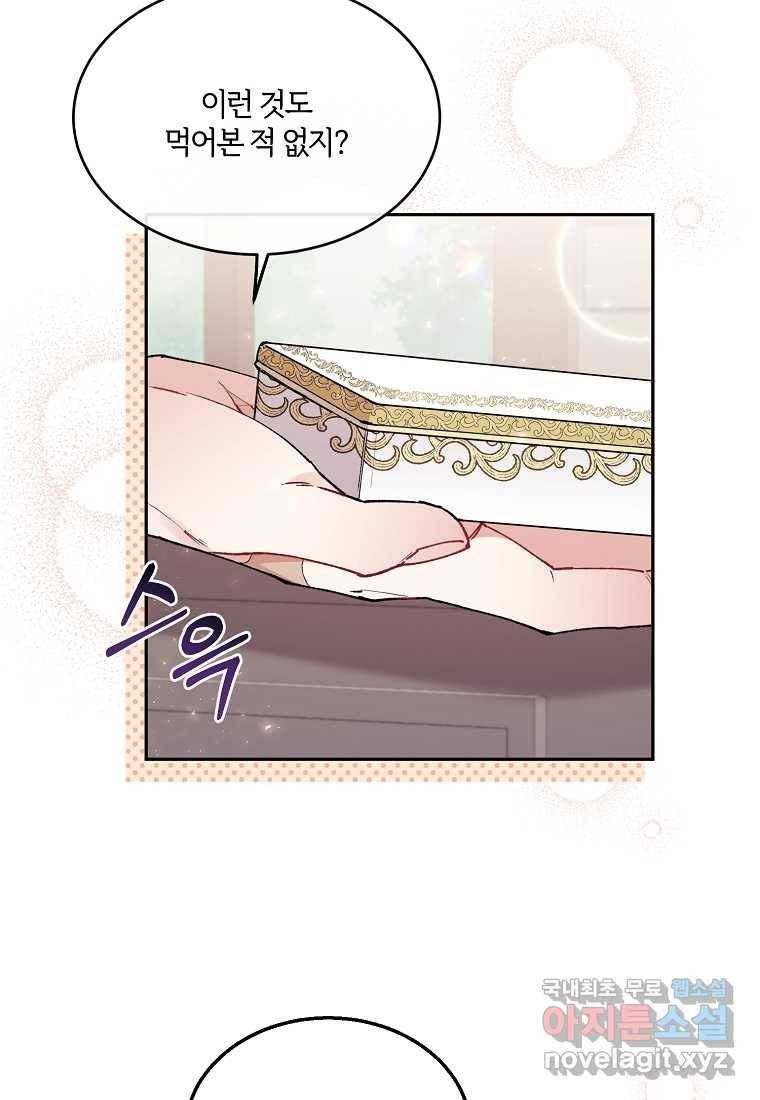 진짜 딸이 돌아왔다 7화 44