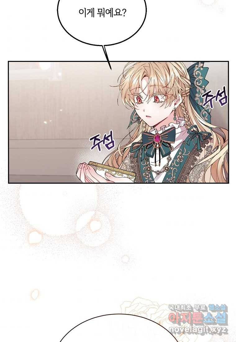 진짜 딸이 돌아왔다 7화 45