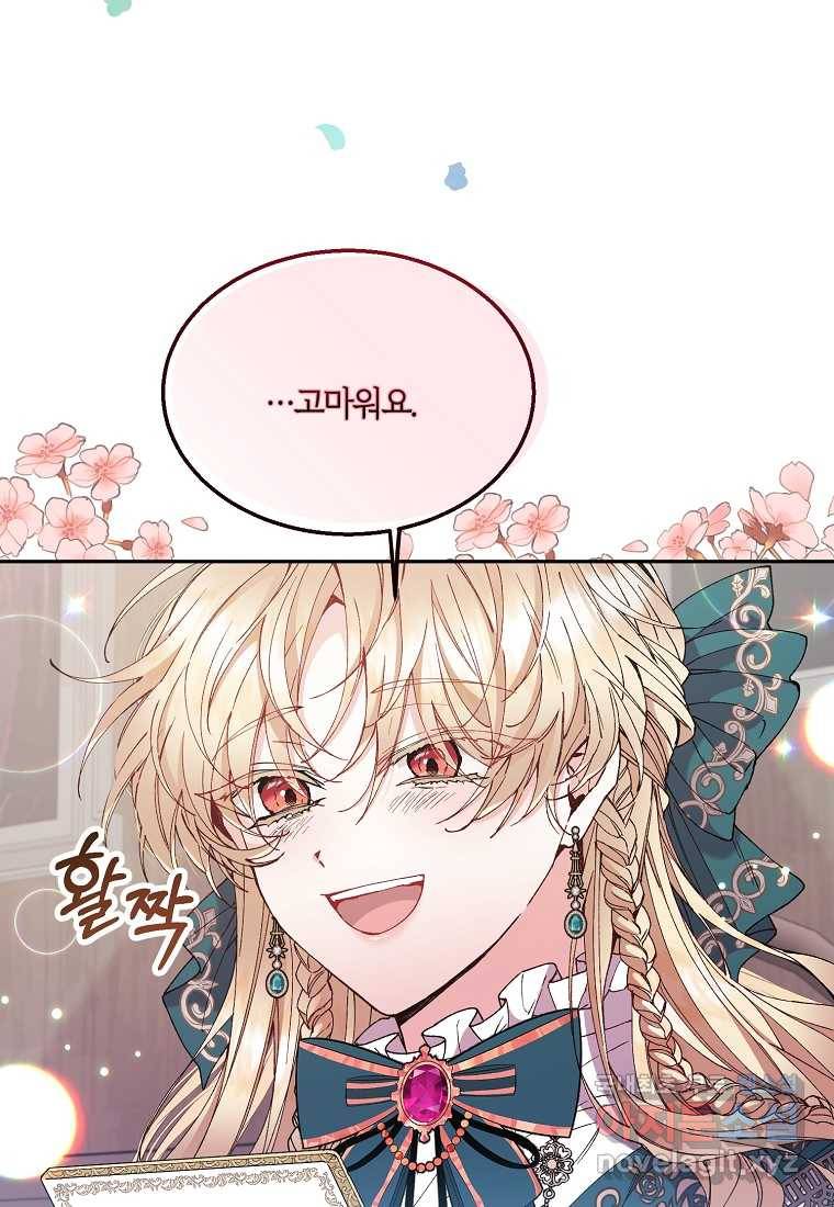 진짜 딸이 돌아왔다 7화 49