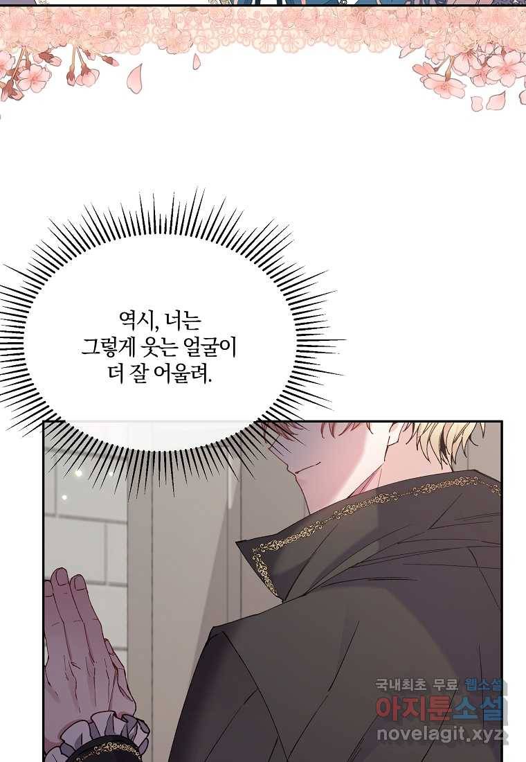 진짜 딸이 돌아왔다 7화 50