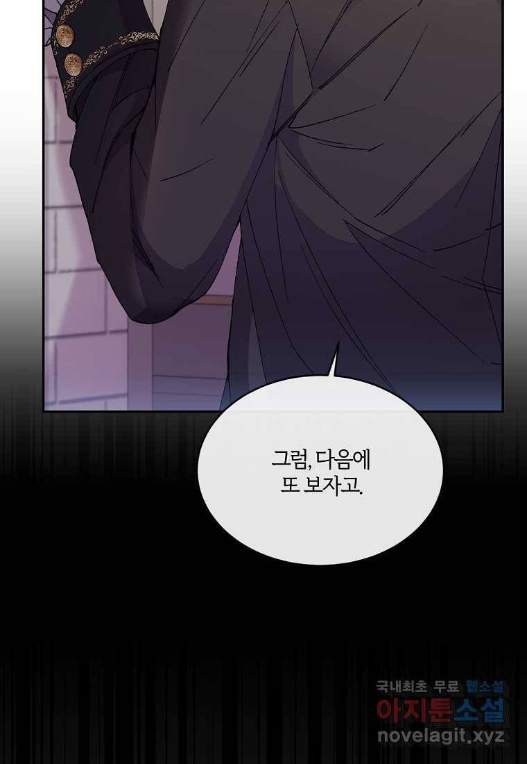 진짜 딸이 돌아왔다 7화 51