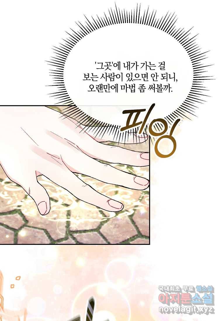 진짜 딸이 돌아왔다 7화 57