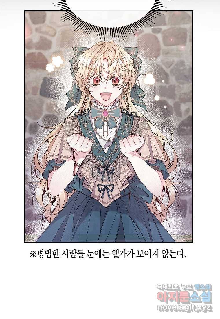 진짜 딸이 돌아왔다 7화 60