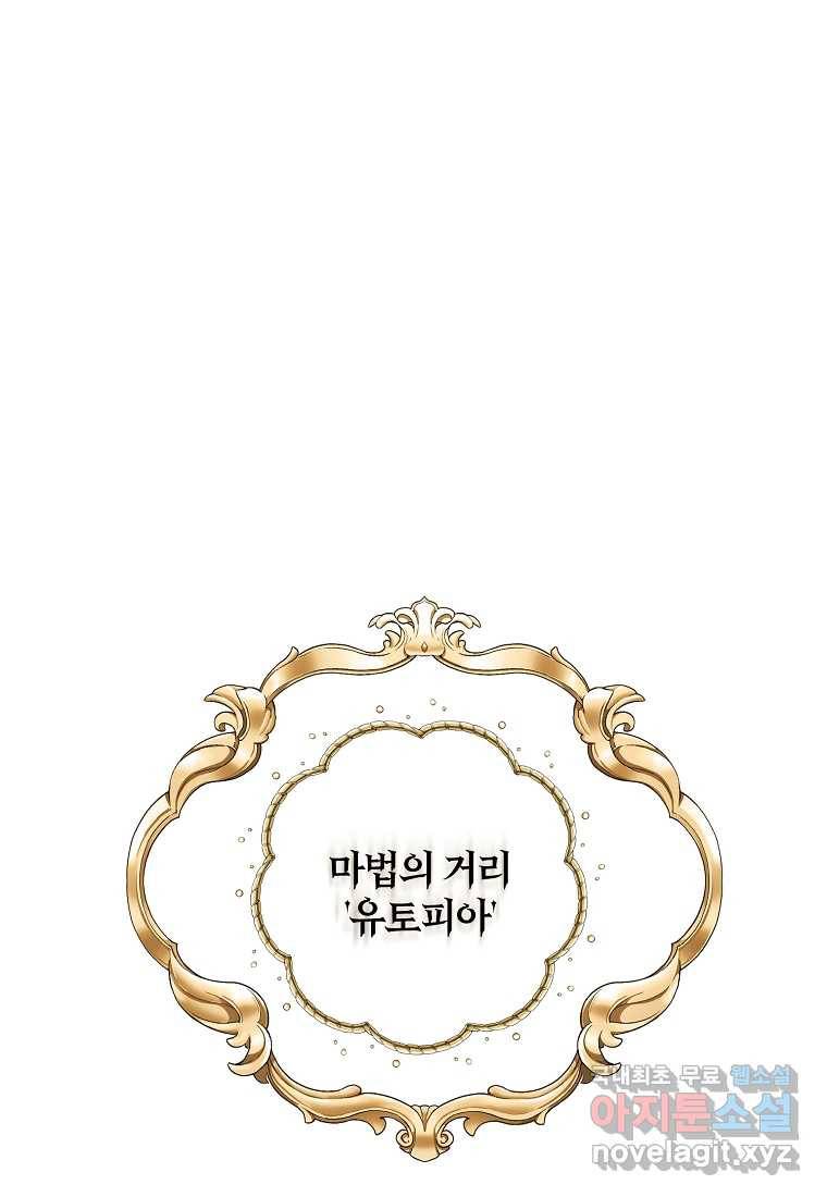 진짜 딸이 돌아왔다 7화 61
