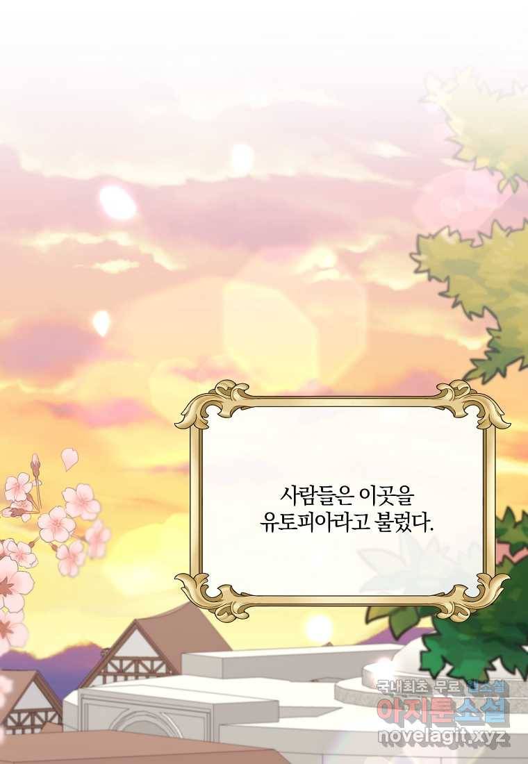 진짜 딸이 돌아왔다 7화 62