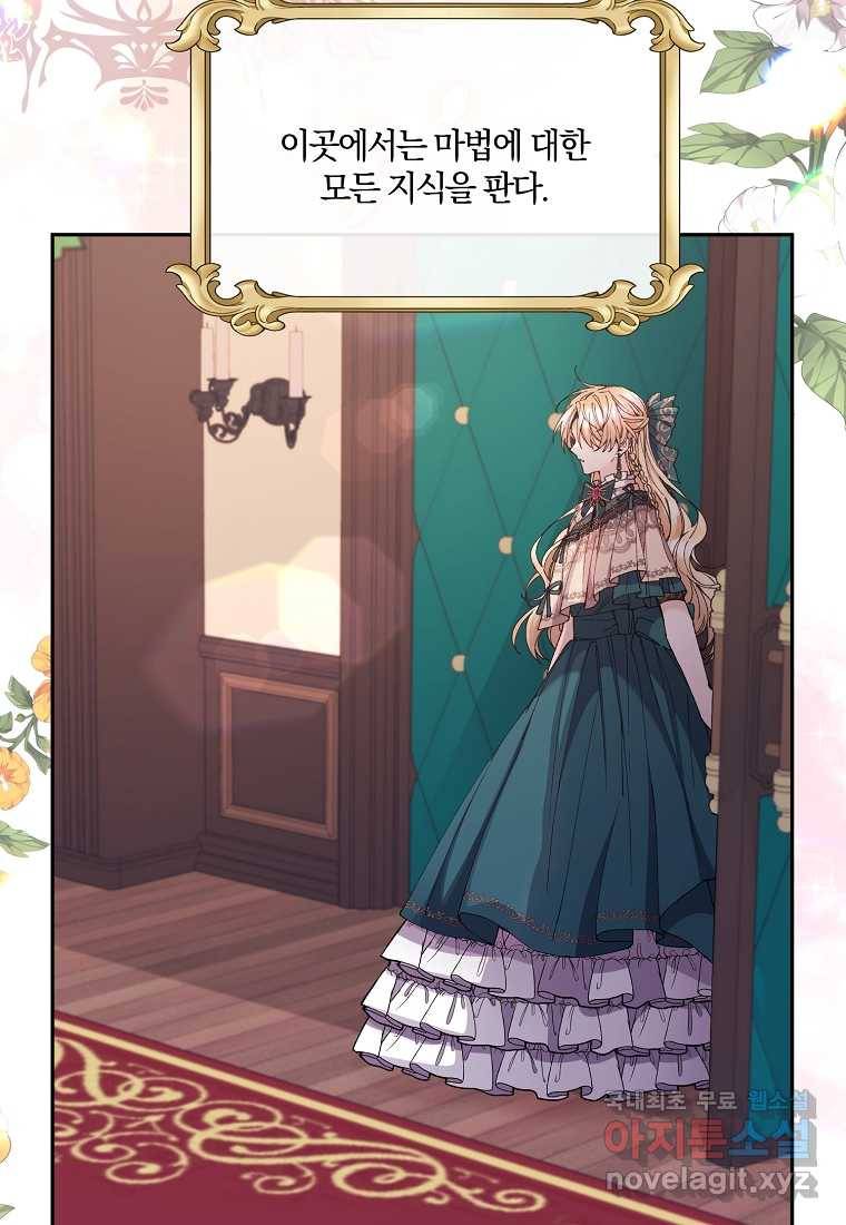 진짜 딸이 돌아왔다 7화 64