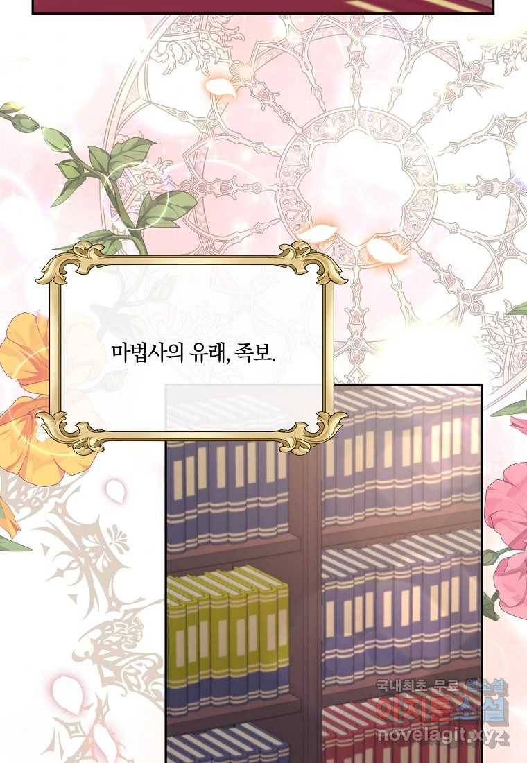 진짜 딸이 돌아왔다 7화 65