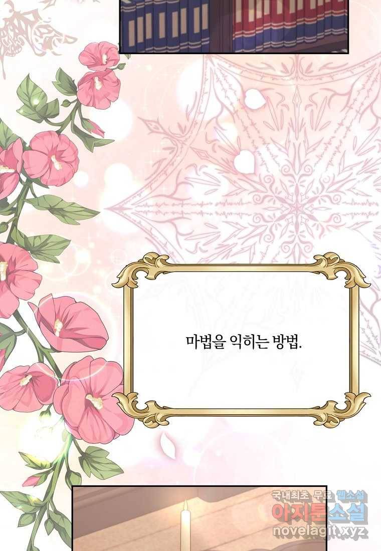 진짜 딸이 돌아왔다 7화 66