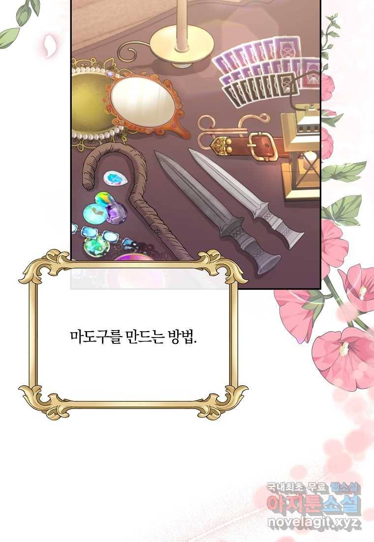 진짜 딸이 돌아왔다 7화 67