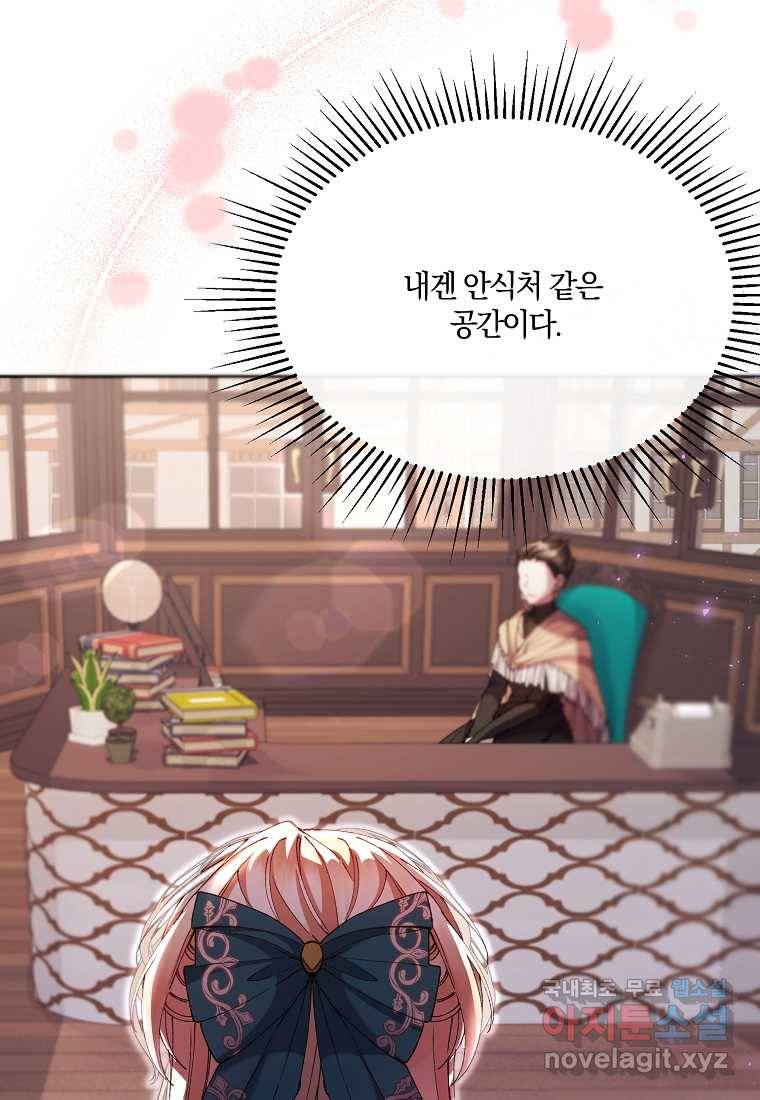 진짜 딸이 돌아왔다 7화 68