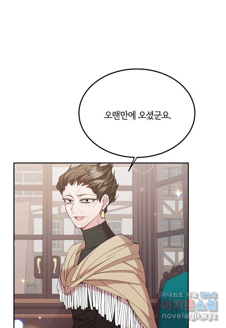 진짜 딸이 돌아왔다 7화 70