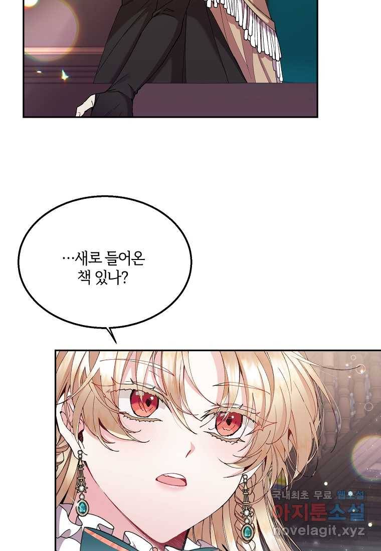 진짜 딸이 돌아왔다 7화 71