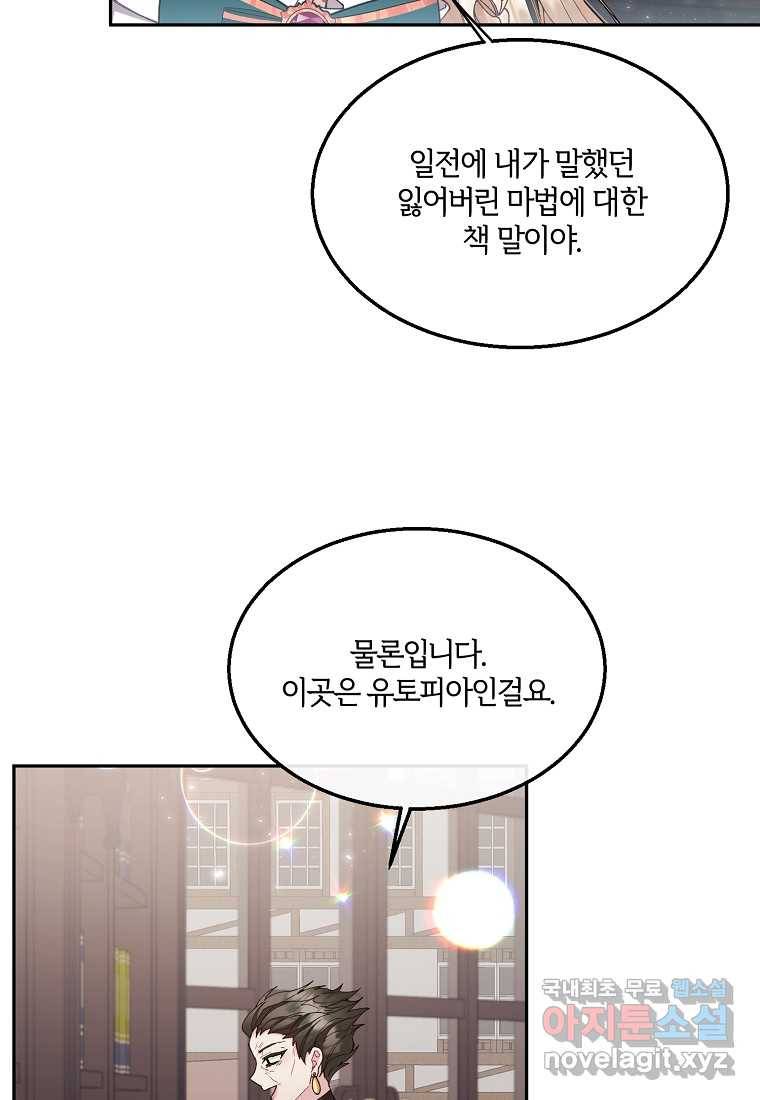 진짜 딸이 돌아왔다 7화 72