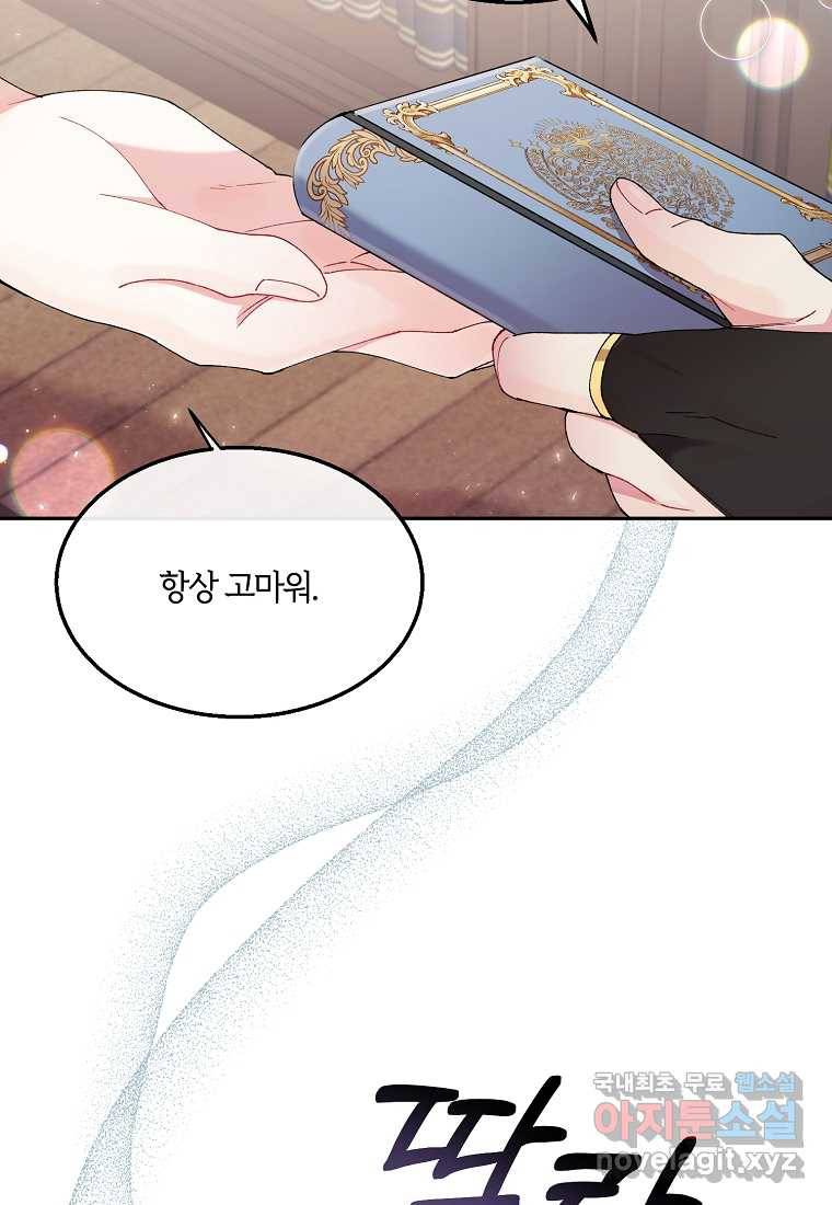 진짜 딸이 돌아왔다 7화 74