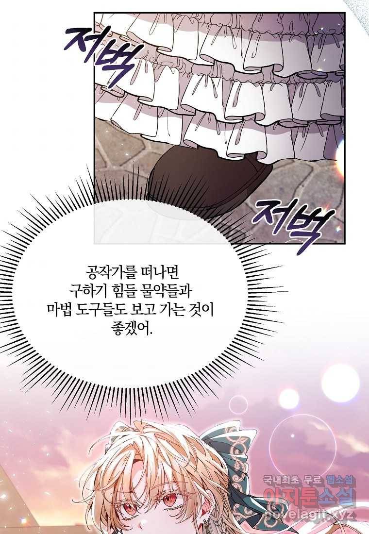 진짜 딸이 돌아왔다 7화 76