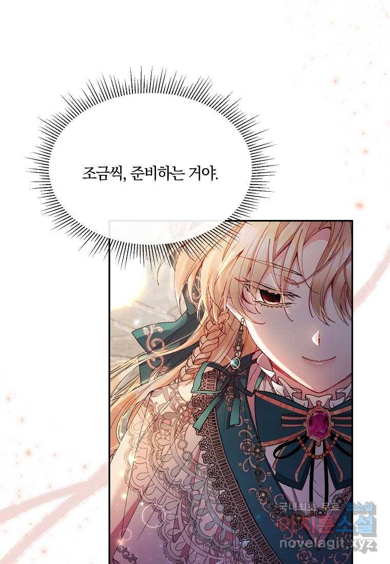 진짜 딸이 돌아왔다 7화 78