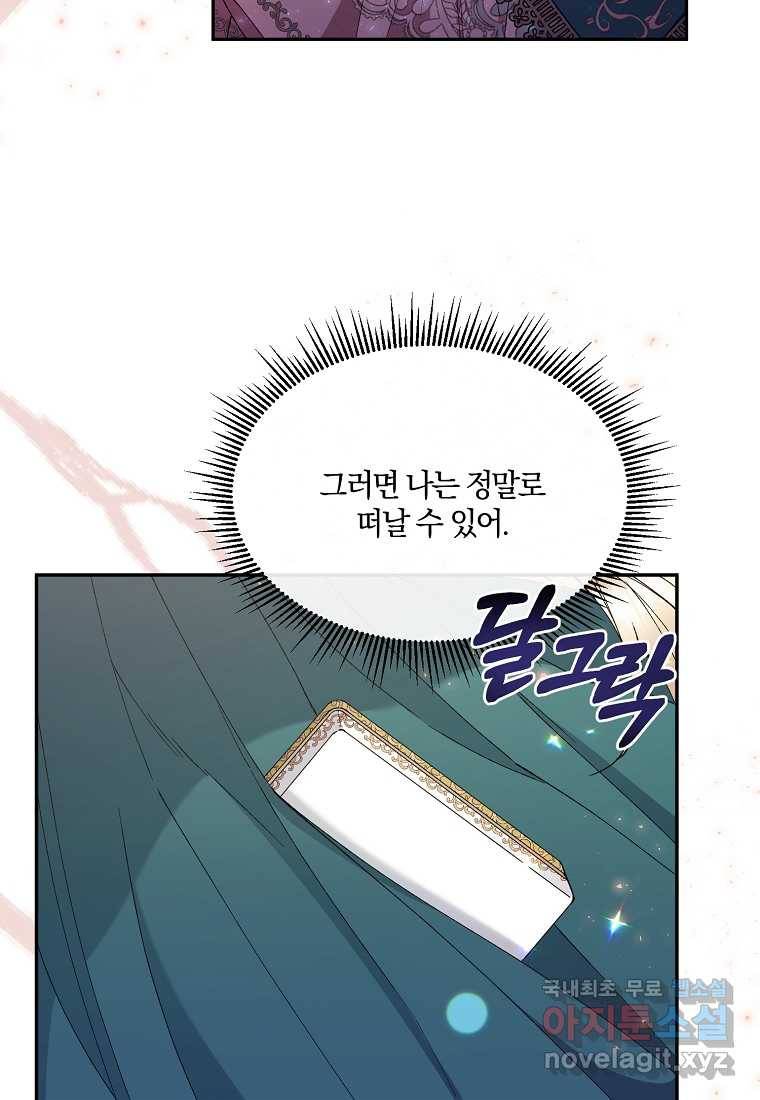 진짜 딸이 돌아왔다 7화 79