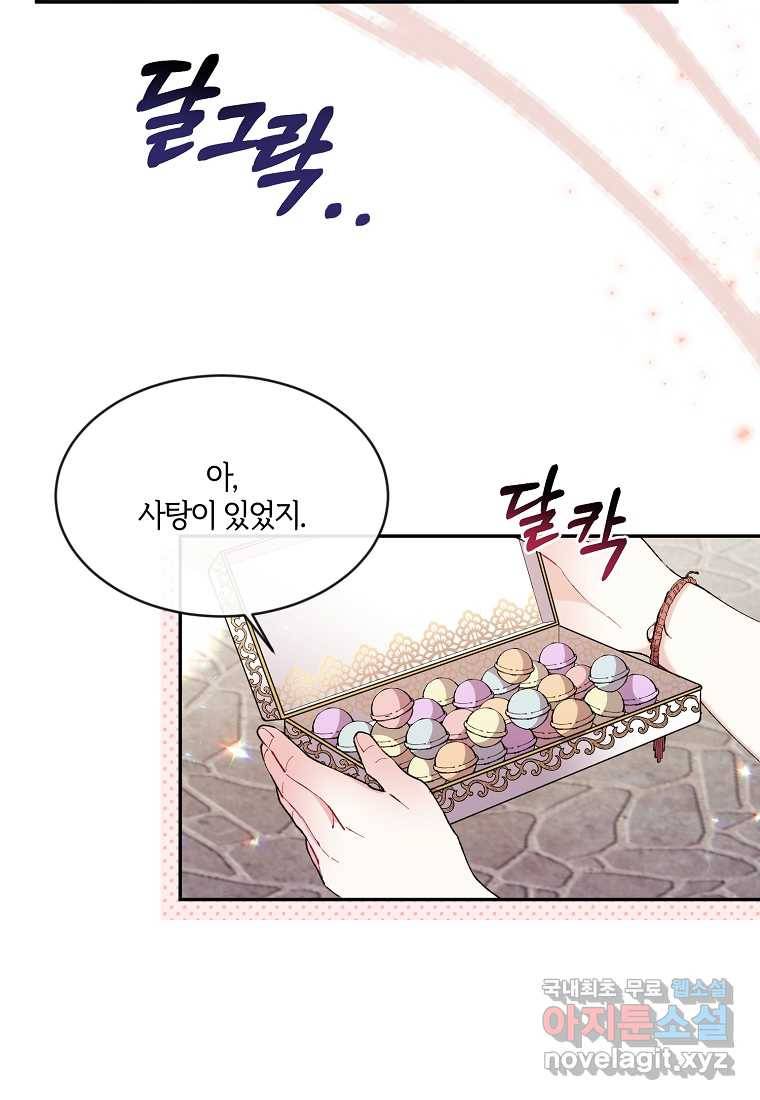 진짜 딸이 돌아왔다 7화 80