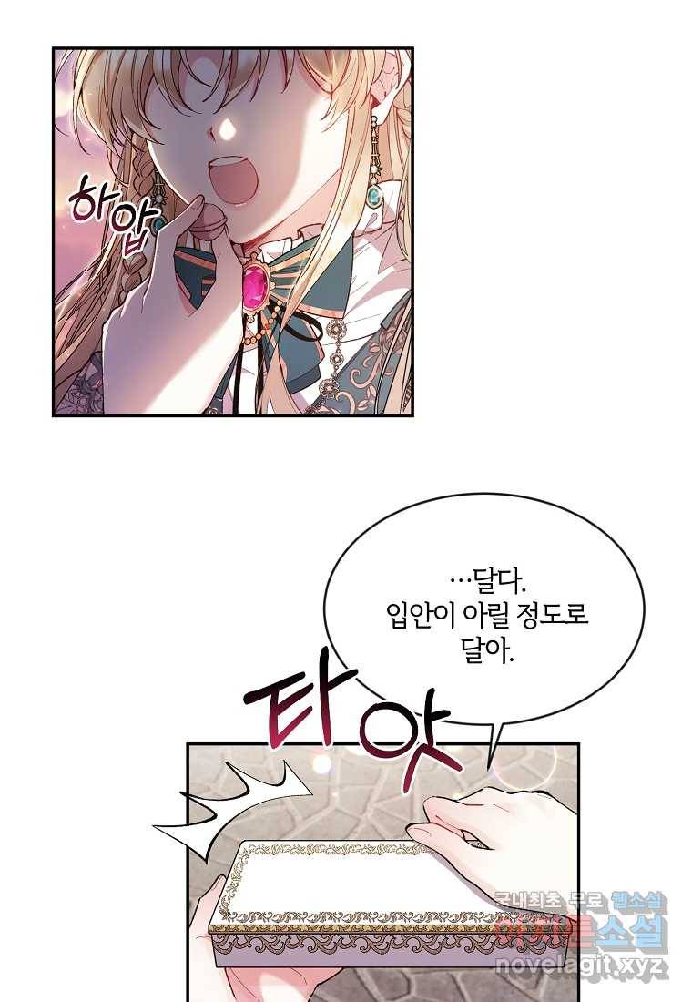 진짜 딸이 돌아왔다 7화 81