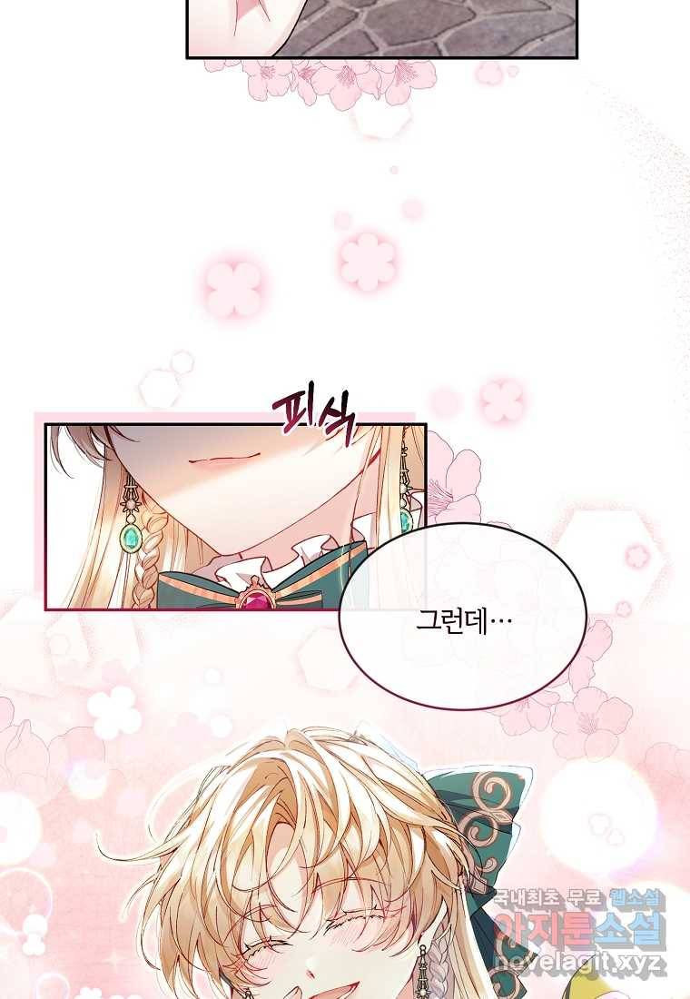 진짜 딸이 돌아왔다 7화 82