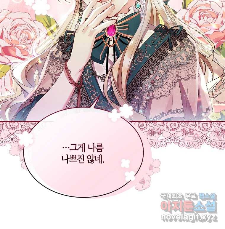 진짜 딸이 돌아왔다 7화 83