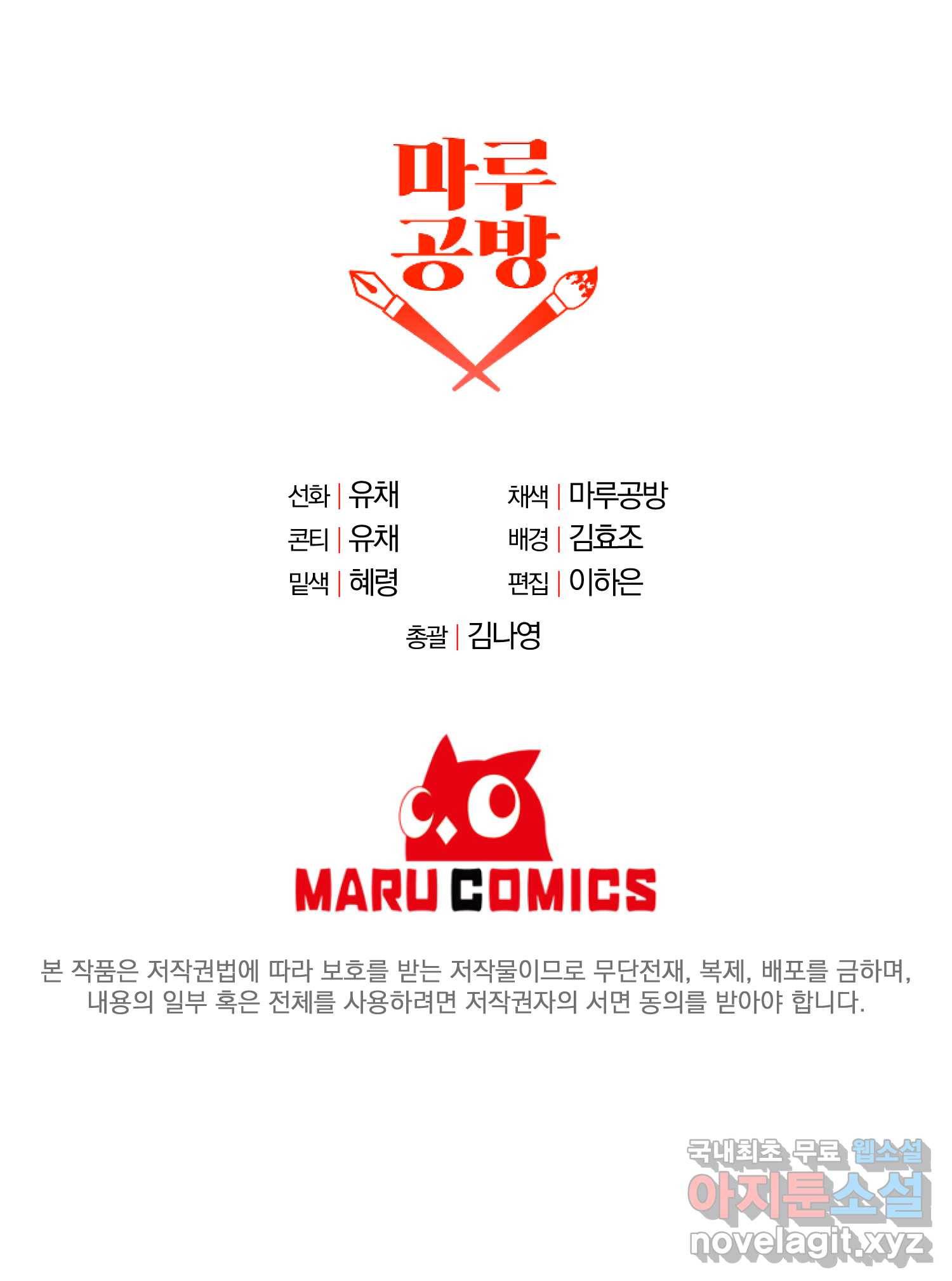 진짜 딸이 돌아왔다 7화 84