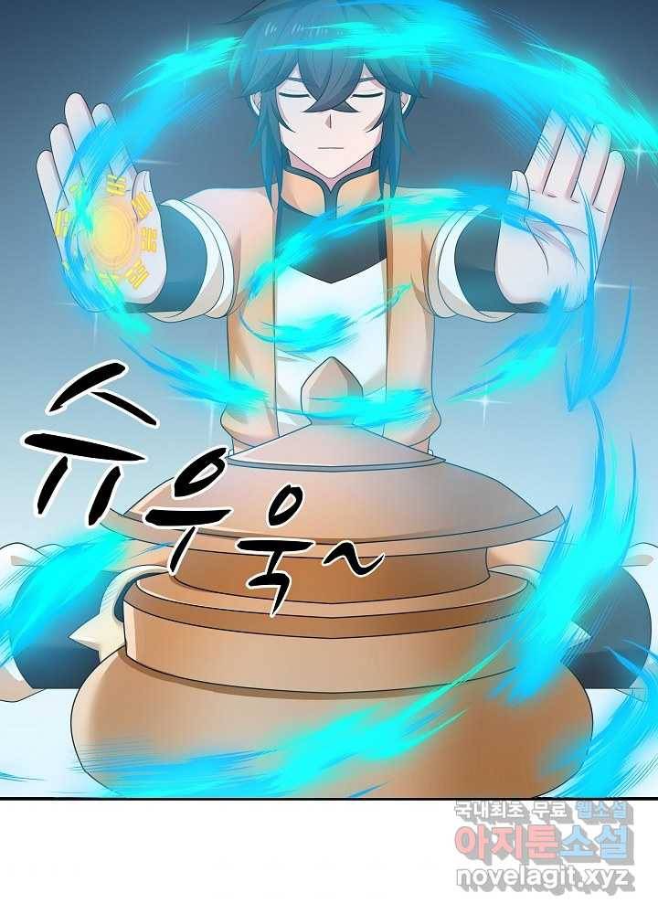 혼돈의 연단사 8화 6