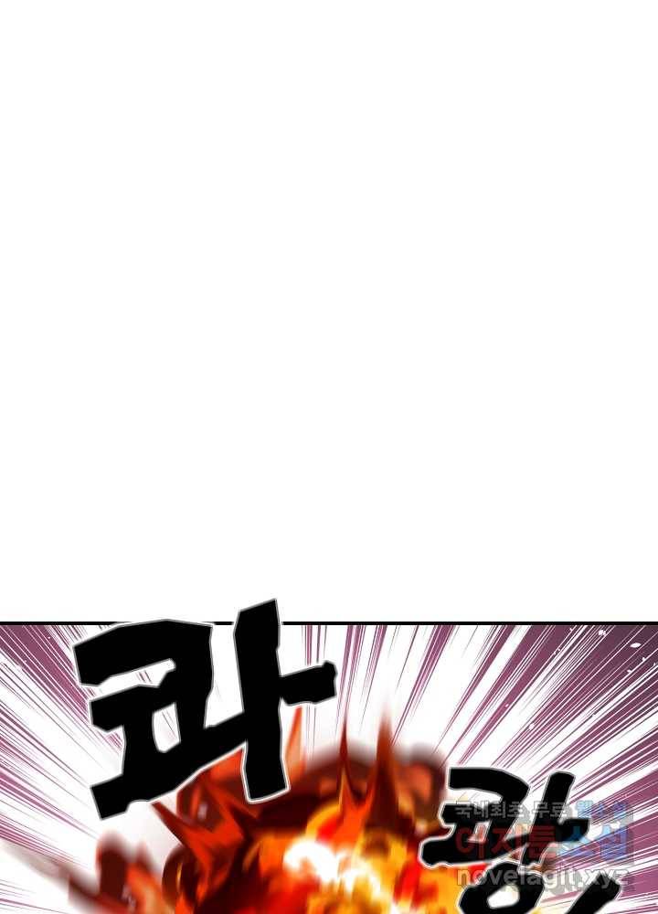 혼돈의 연단사 8화 11