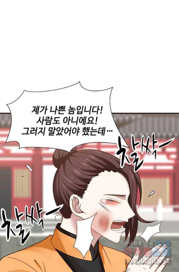 혼돈의 연단사 15화 2