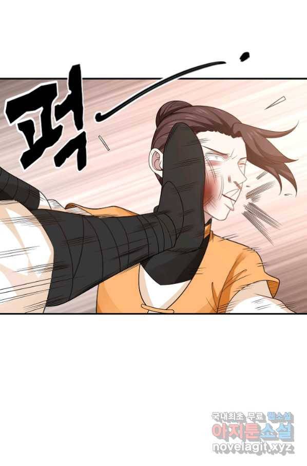 혼돈의 연단사 15화 4