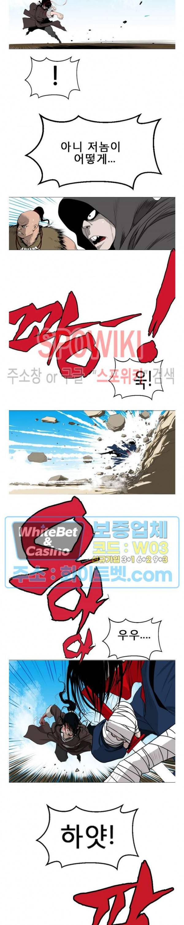 무결 14화 2