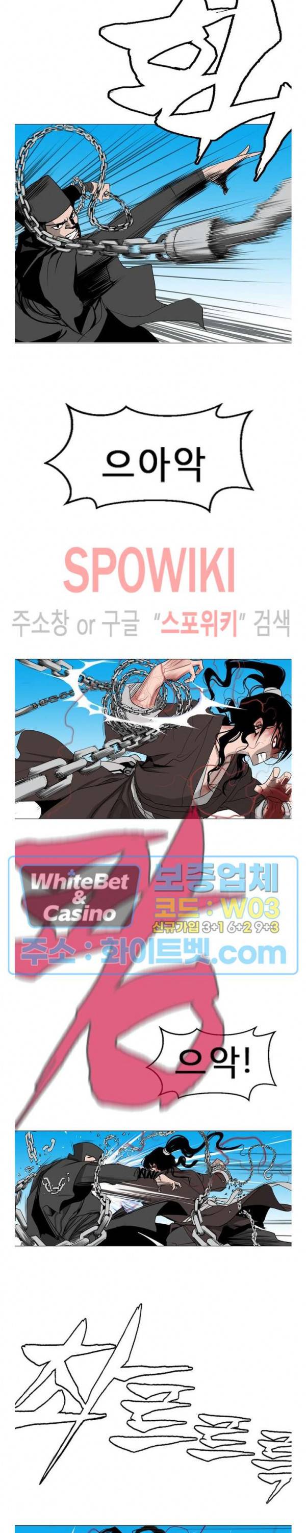 무결 14화 4