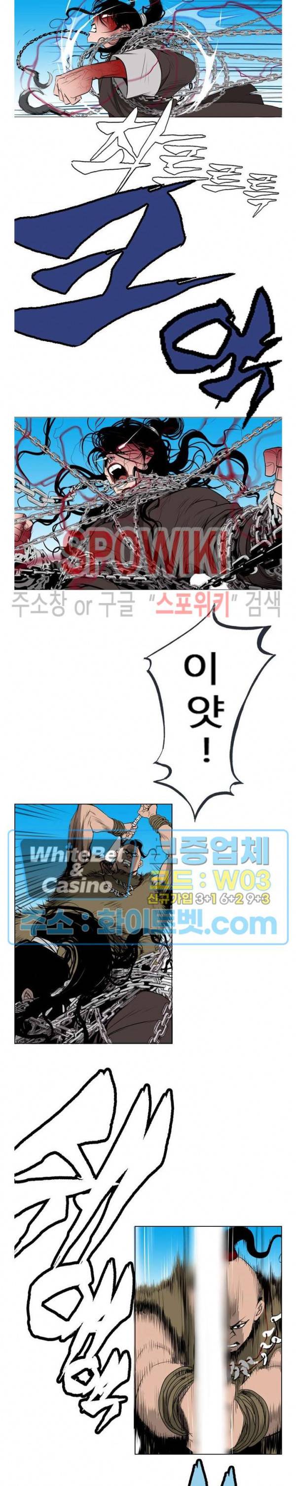 무결 14화 5