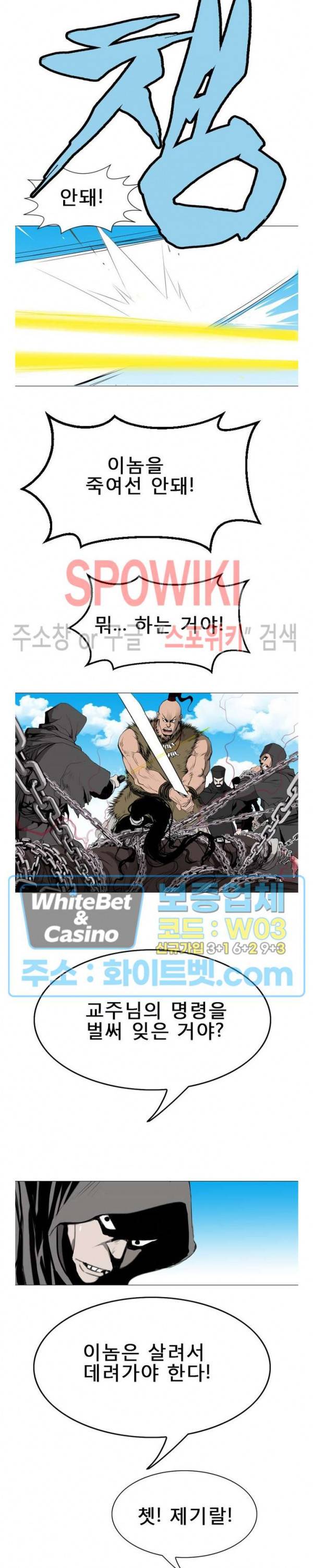 무결 14화 6
