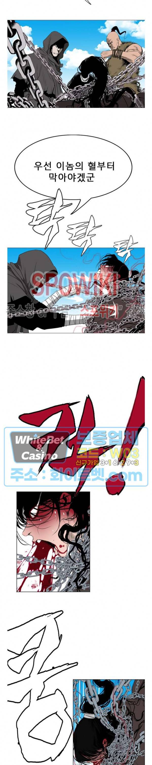 무결 14화 7