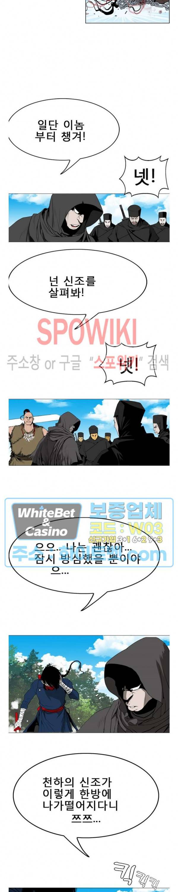 무결 14화 8