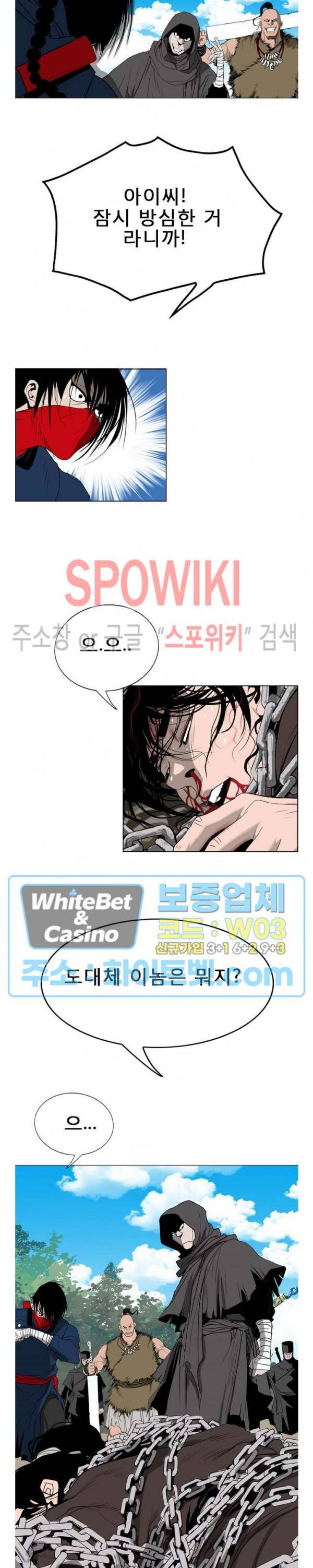 무결 14화 9
