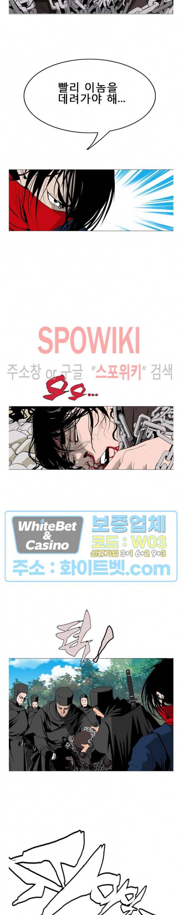 무결 14화 10