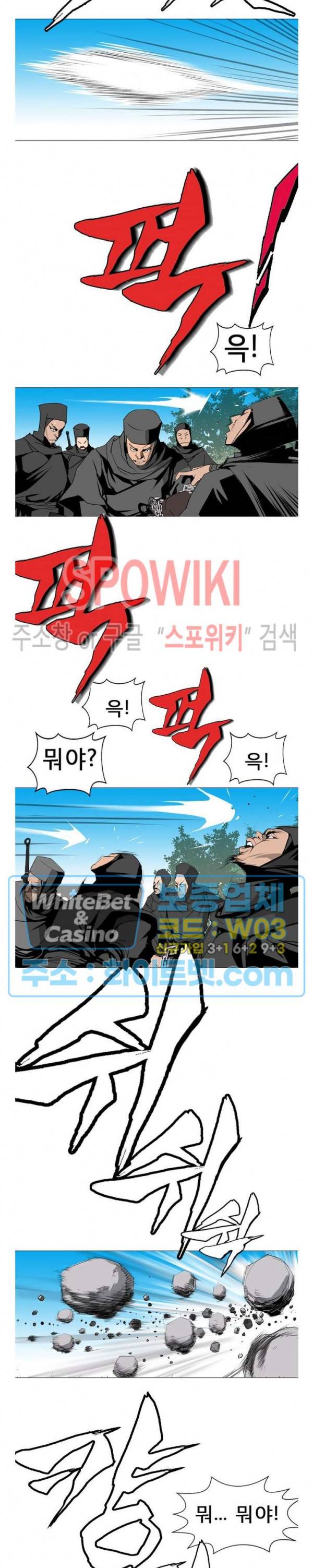무결 14화 11