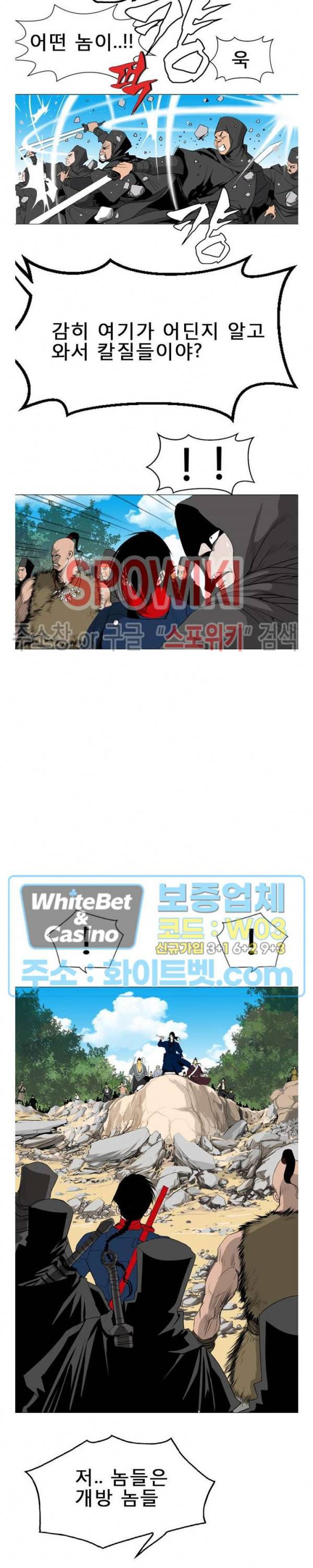 무결 14화 12
