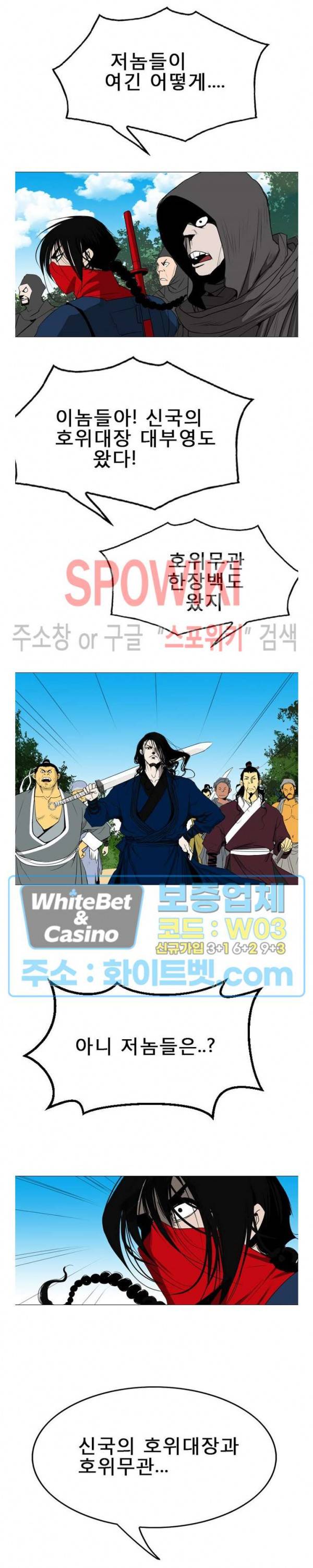 무결 14화 13